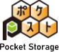 Pocket Storage-ポケスト-