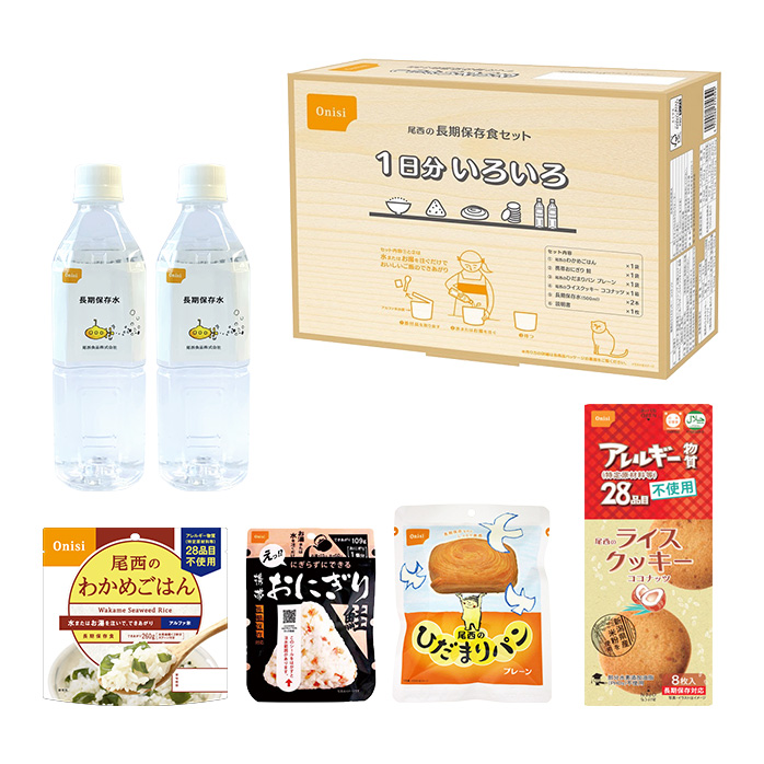尾西の長期保存食セット 1日分いろいろ