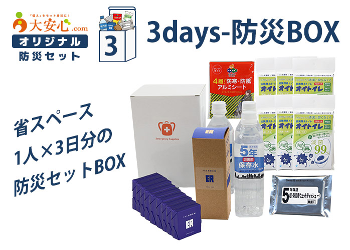 HERMES フォルチュナ　ダイス3個セット　ポーチ　保存箱 LA・PITA防災ポーチ ホワイト(M) 保存水 - LA・PITA