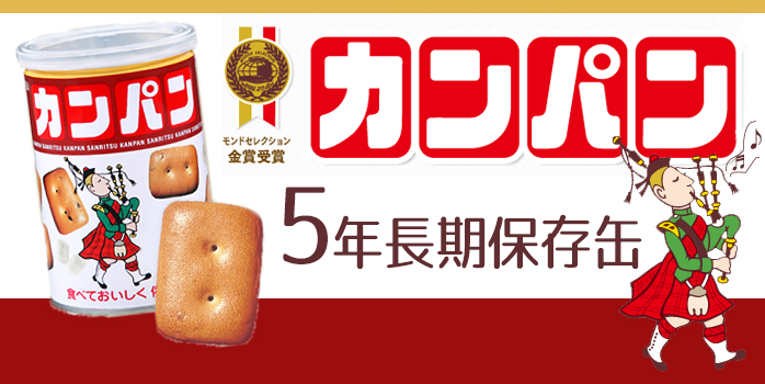 5％OFF】 三立製菓 缶入カンパン 100g×24個