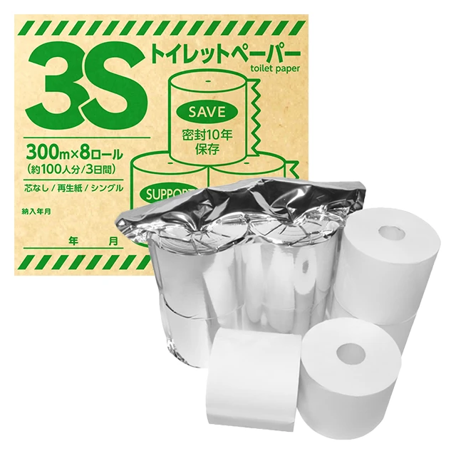 SKK 3S(スリーエス)トイレットペーパー 300m×8ロール 10年保存 真空パックで湿気・虫・水害から守る 大容量 軽量コンパクト 約100人分(3日間) 芯なしシングル