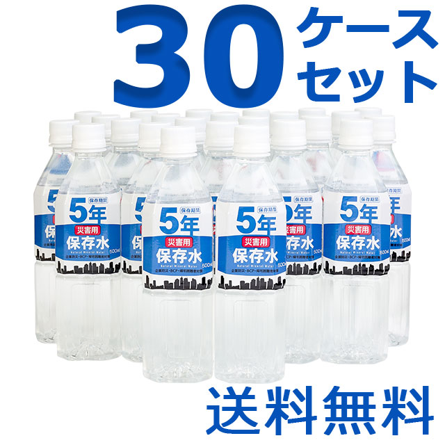 ЊQpۑ 500ml×24{ 30P[XZbg 5Nۑ S.comIWiۑ ƖhЁEBCPEAґ΍ 