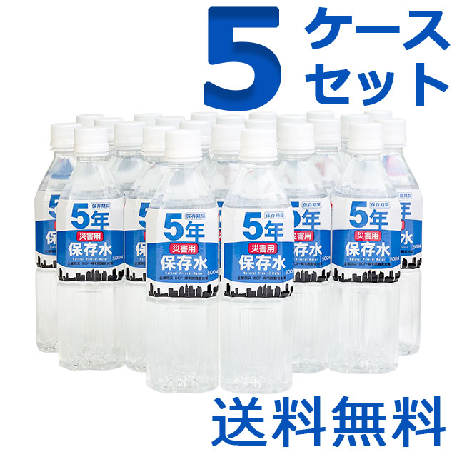 ЊQpۑ 500ml×24{ 5P[XZbg 5Nۑ S.comIWiۑ ƖhЁEBCPEAґ΍ 