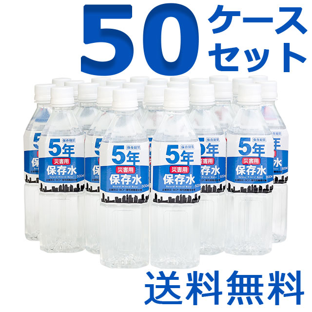 ЊQpۑ 500ml×24{ 50P[XZbg 5Nۑ S.comIWiۑ ƖhЁEBCPEAґ΍ 