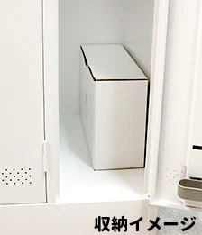 5年セレクトセット 収納イメージ
