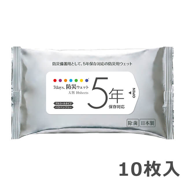 7days,hЃEFbg 5NۑΉ 唻 10 100 pxt[ AR[z { \ɂ蒷ۑ\ 唻TCY