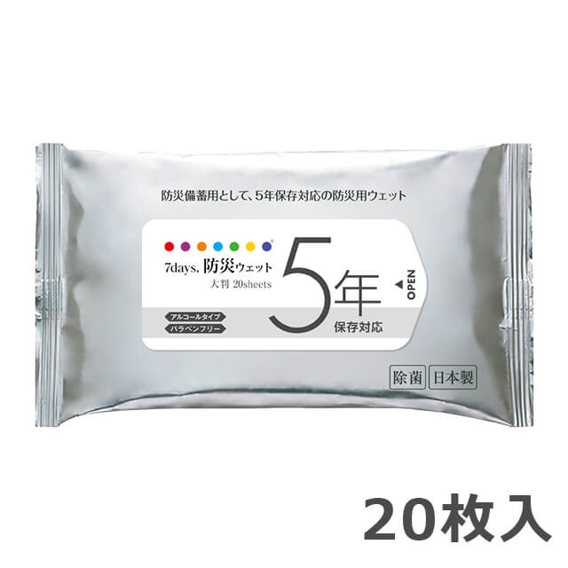 7days,hЃEFbg 5NۑΉ 唻 20 50 pxt[ AR[z { \ɂ蒷ۑ\ 唻TCY