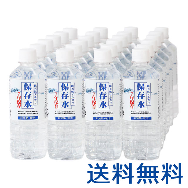 VRAJۑ 500ml×24{ 7Nۑ pH8.0dx86̓VRAJCI ̐_̐  