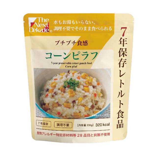7年保存レトルト食品 コーンピラフ