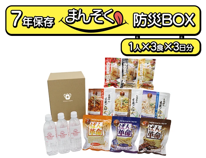 7年保存まんぞく防災BOX　PR