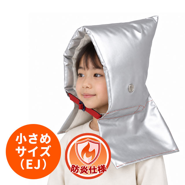 大明企画 セーフティクッションEJ（小）】日本防炎協会認定品 防災