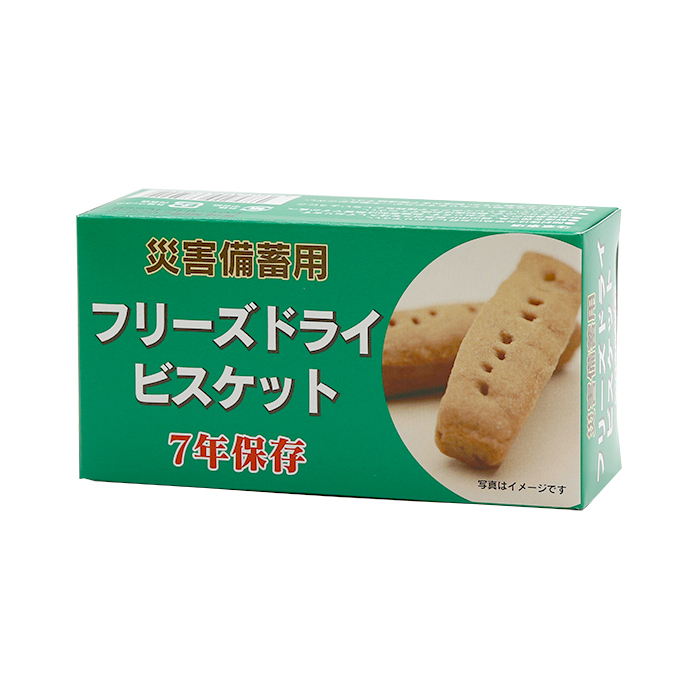 ビスケット シングルバープレーン 100個 非常食 【公式通販】