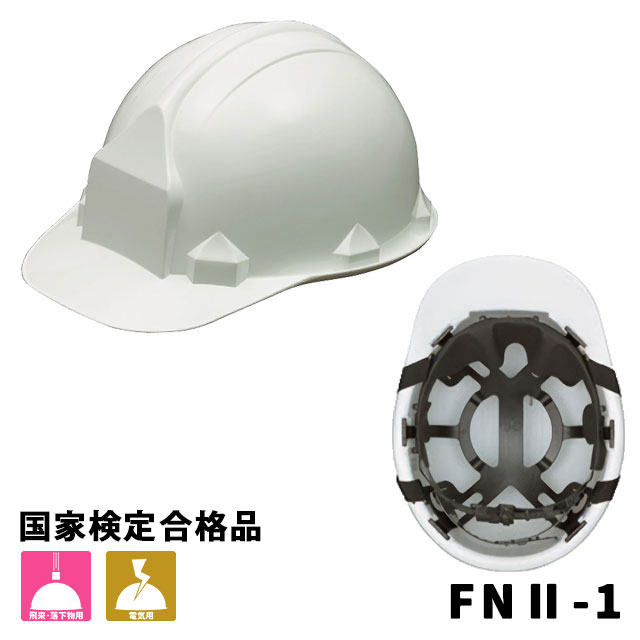 加賀産業 ヘルメットの人気商品・通販・価格比較 - 価格.com