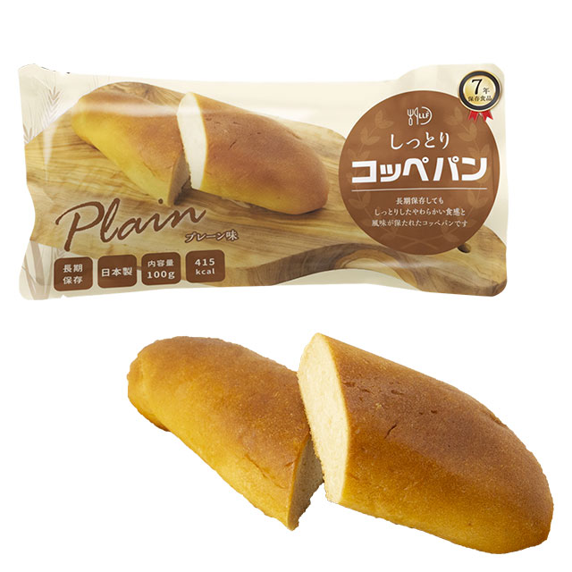 ロングライフフーズ しっとりコッペパン プレーン味 50袋入 7年保存 備蓄用パン 1本あたり415Kcalの豊富なエネルギー