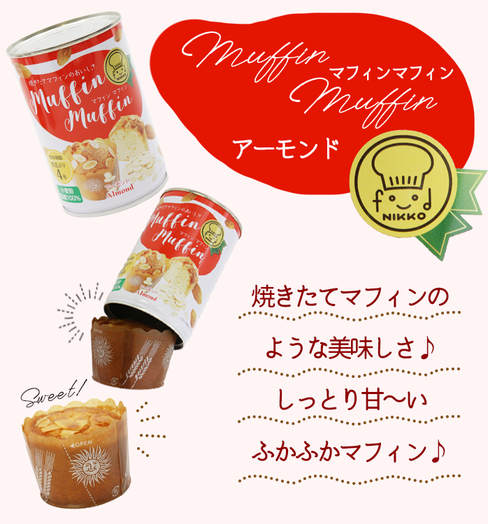 MM アーモンド PR