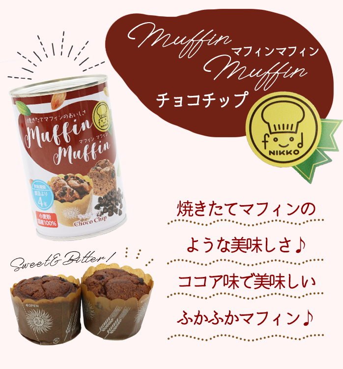 MM チョコチップ PR