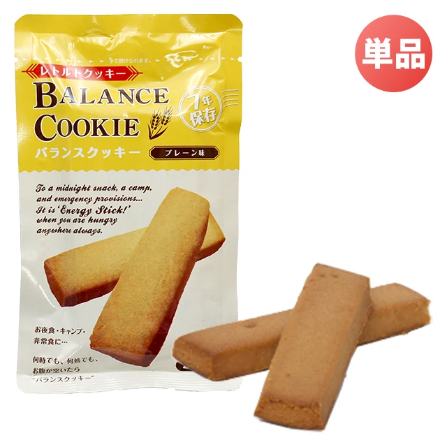 【単品販売】バランスクッキー 7年保存 プレーン味 7年保存 調理不要でそのまま食べれる 1袋に2本入