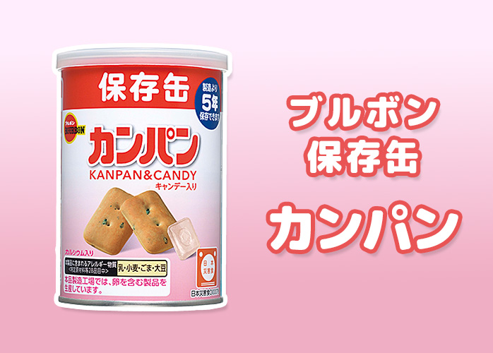 ブルボン　缶入り　カンパン　（旧パケ）