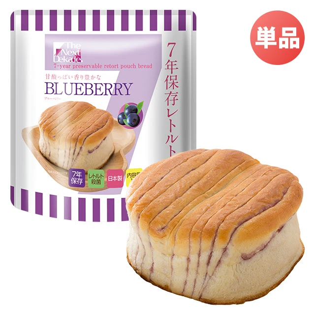 【単品販売】The Next Dekade 7年保存レトルトパン ブルーベリー 7年保存 甘酸っぱい香り! しっとり食感 扱いやすいレトルトパウチタイプ