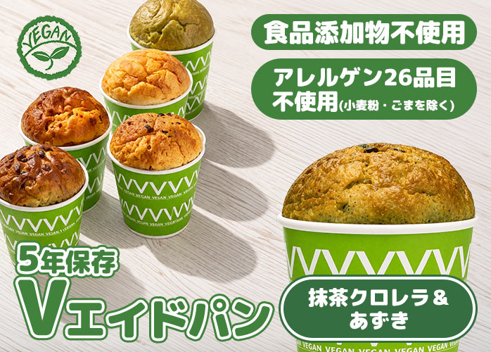 Vエイドパン　抹茶クロレラ＆あずき　PR