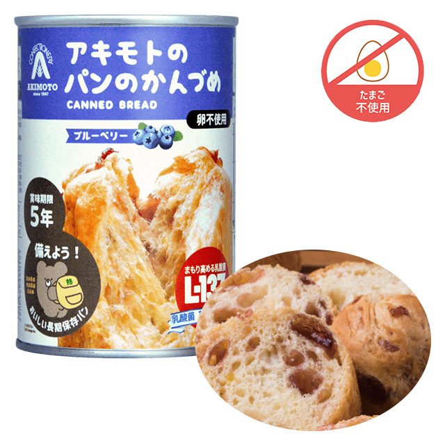 アキモトのパンのかんづめ(乳酸菌入)ブルーベリー味 24缶入 5年長期保存 乳酸菌100億個配合 甘酸っぱい爽やかなブルーベリージャム