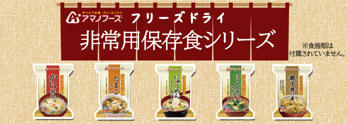 アマノみそ汁1食バナー