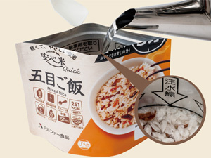 アルファー食品 安心米クイック　作り方2