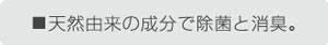 アロマで除菌