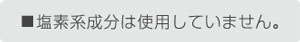 アロマで除菌