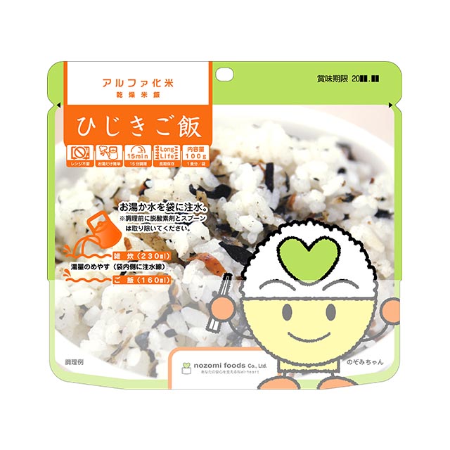 希望食品　アルファ化米　ひじきご飯×50食