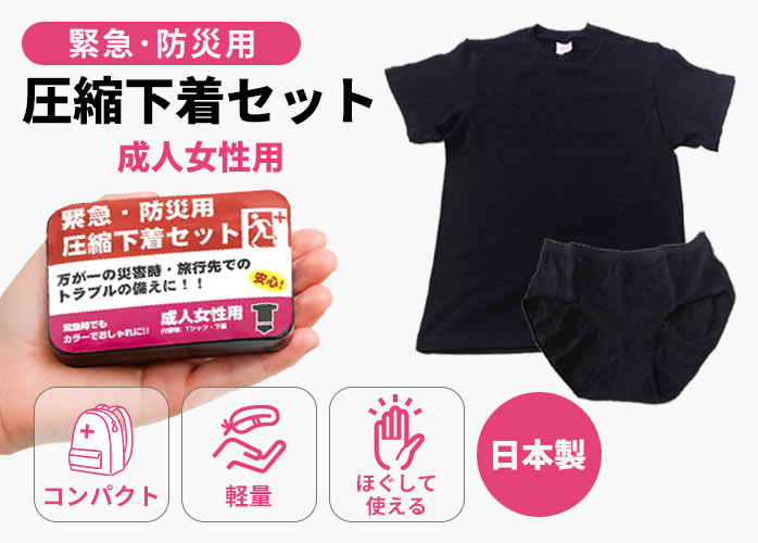 圧縮下着　女性用　PR