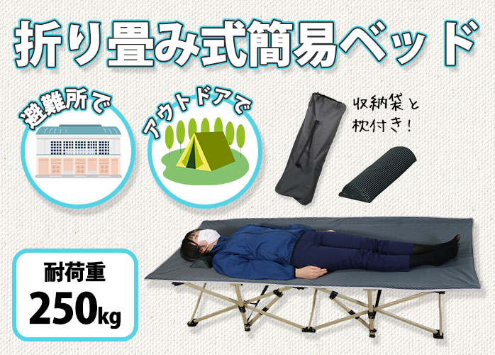 アーテック 折り畳み式簡易ベッド 耐荷重250kg】190cmのゆったりサイズ