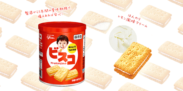 ビスコ保存缶