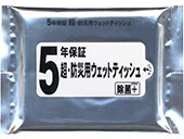 防災用ウェットティッシュ