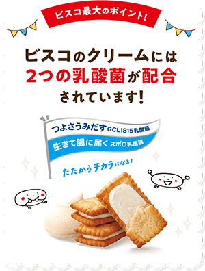 ビスコ5年保存缶