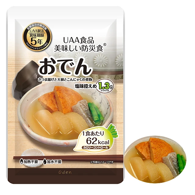 美味しい防災食 カロリーコントロール おでん 50袋入 5年保存 塩分やカロリー摂取に配慮が必要な人向けの長期保存食