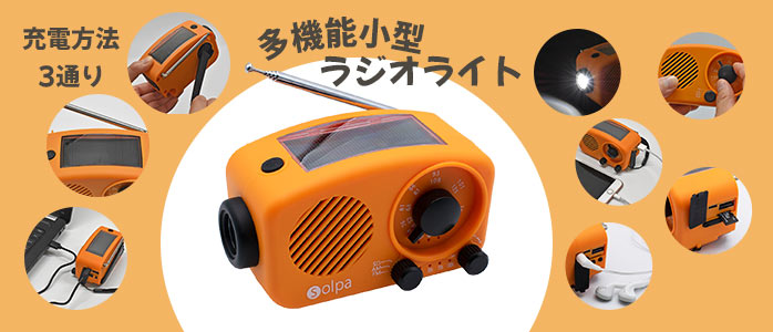 チャージオミニ　バナー