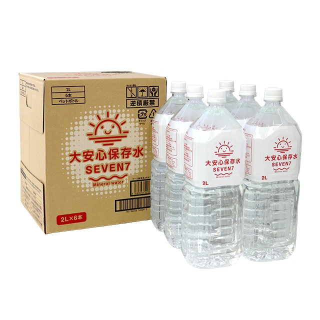 大安心保存水SEVEN7 2L