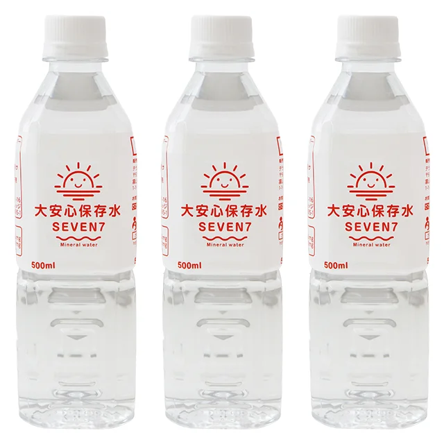 大安心保存水SEVEN7 500ml×3本
