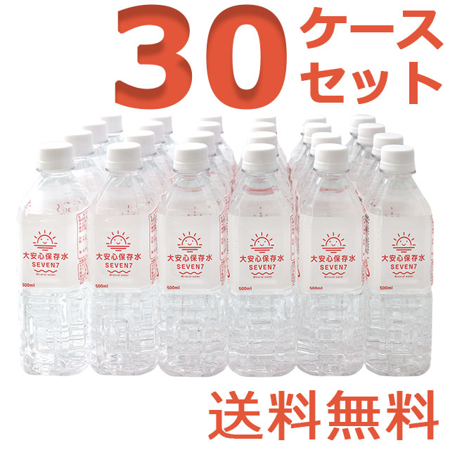 SۑSEVEN7 500ml×24{ 30P[XZbgi720{j 7Nۑ S.comIWi łق肷邱pbP[W VRAJCI ݂₷ 