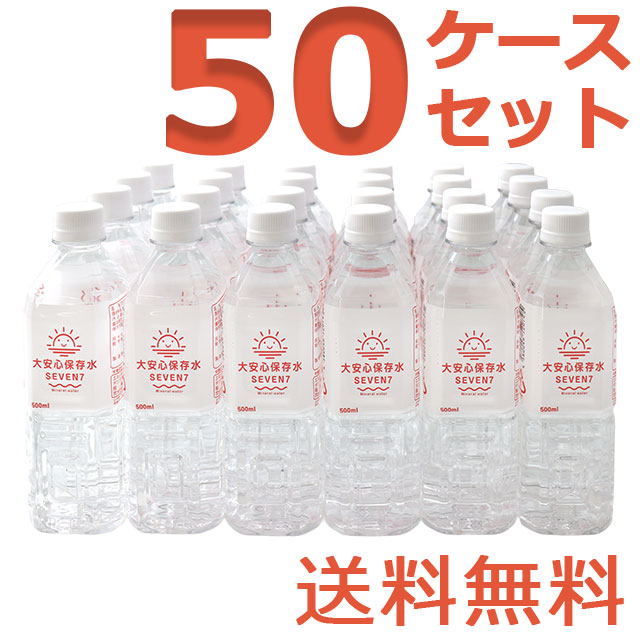 SۑSEVEN7 500ml×24{ 50P[XZbgi1200{j 7Nۑ S.comIWi łق肷邱pbP[W VRAJCI ݂₷ 