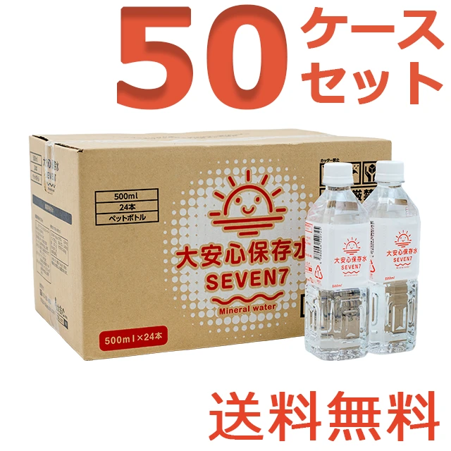 SۑSEVEN7 500ml×24{ 50P[XZbgi1200{j7Nۑ S.comIWi CNpbP[W K͔~E@lɂΉ 