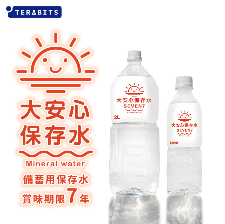 大安心保存水7SEVEN PR