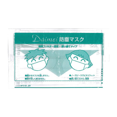 防塵マスク
