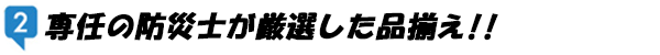 ダイナモ&USB充電ライトセット
