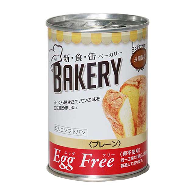 新食缶ベーカリー　Egg free　プレーン