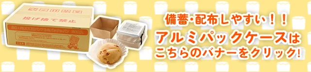 ヨコエ　災害備蓄用パン　e-パン　キャラメルチョコ　バナー