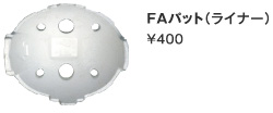 FN2ヘルメット