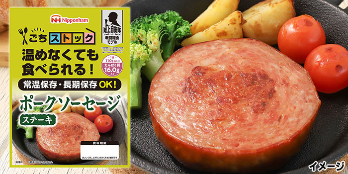 ごちストック　ポークソーセージステーキ×20食