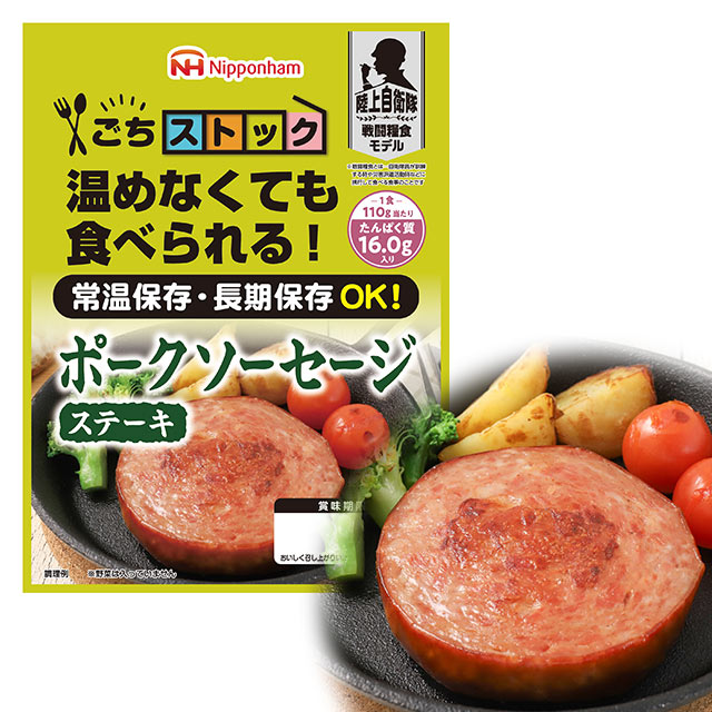ごちストック ポークソーセージステーキ